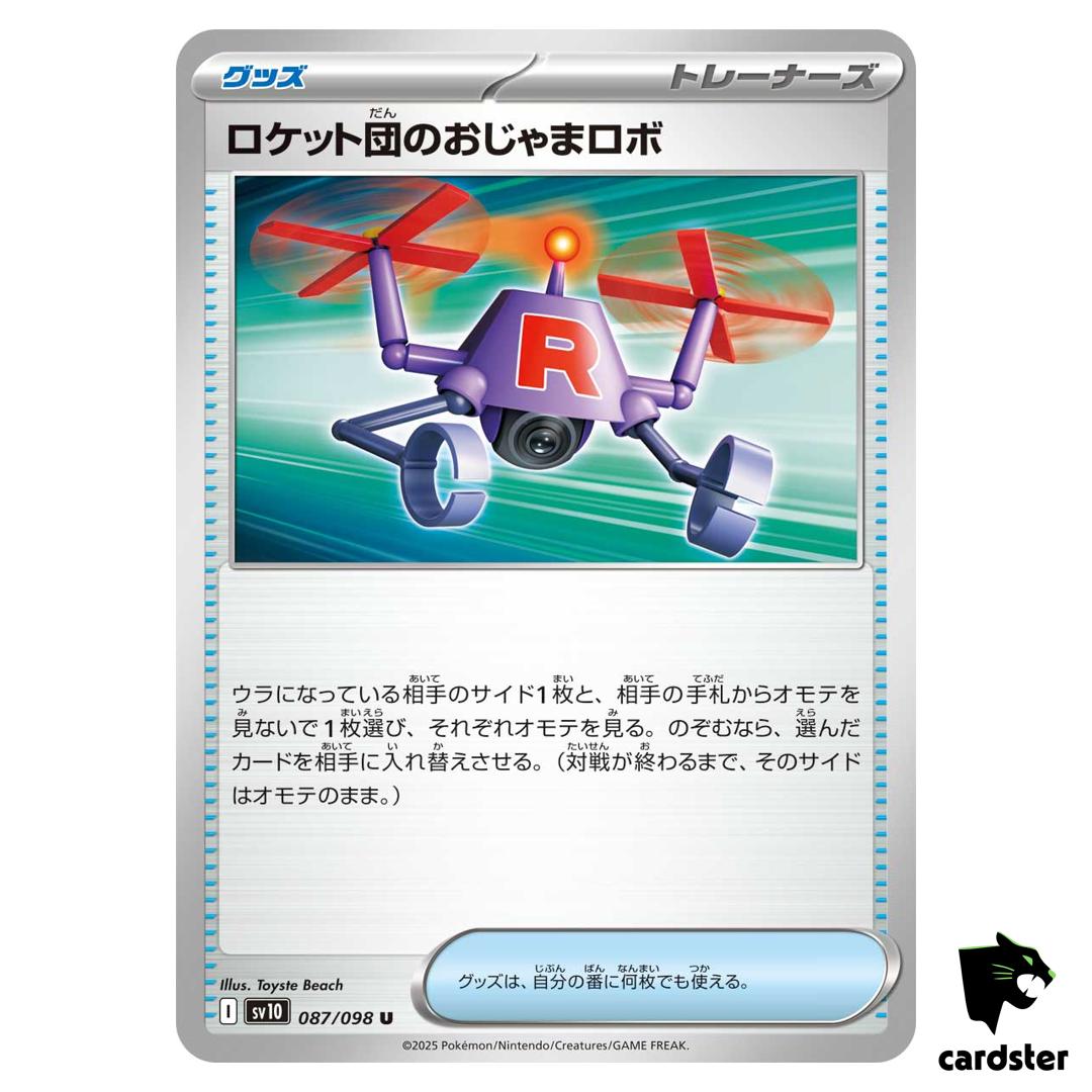 Team Rocket s Hindering Robo [U] 087/098 SV10 Glory of Team Rocket Pokemon