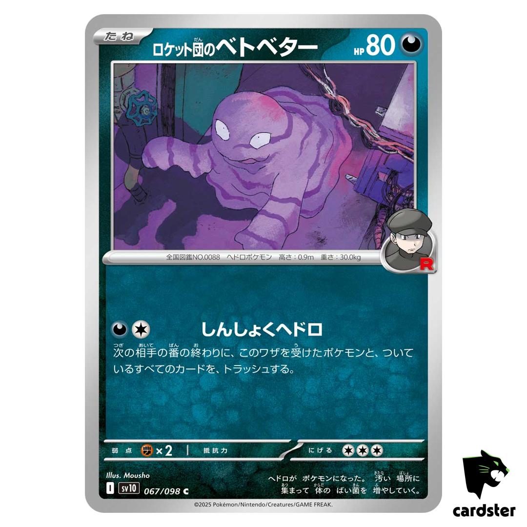 Team Rocket s Grimer [C] 067/098 SV10 The Glory of Team Rocket Pokemon Japan
