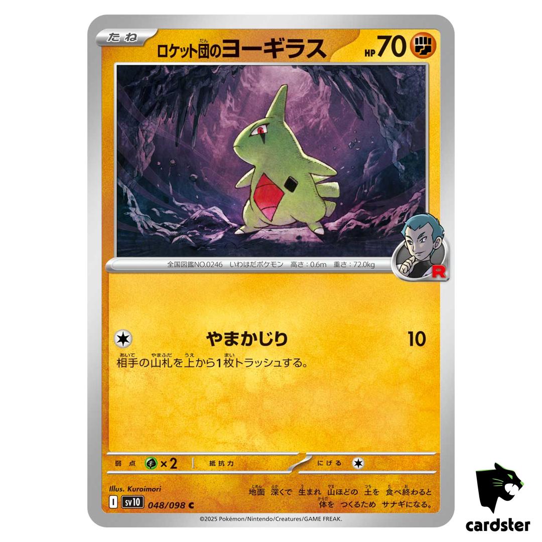 Team Rocket s Larvitar [C] 048/098 SV10 The Glory of Team Rocket Pokemon Jap