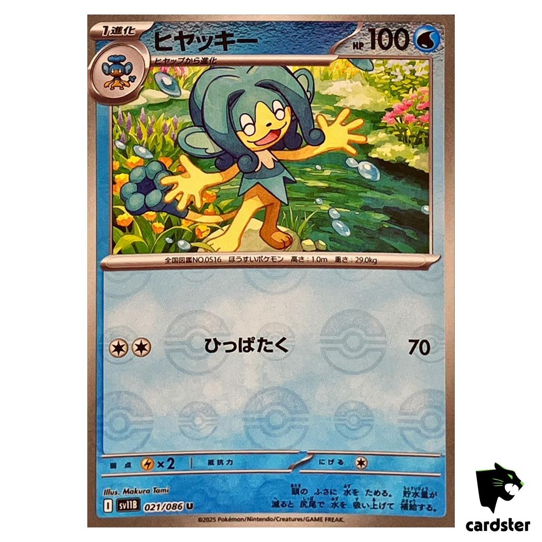 Simipour [U] 021/086 SV11B [Poke Ball Reverse Holo] Black Bolt Pokemon Japan