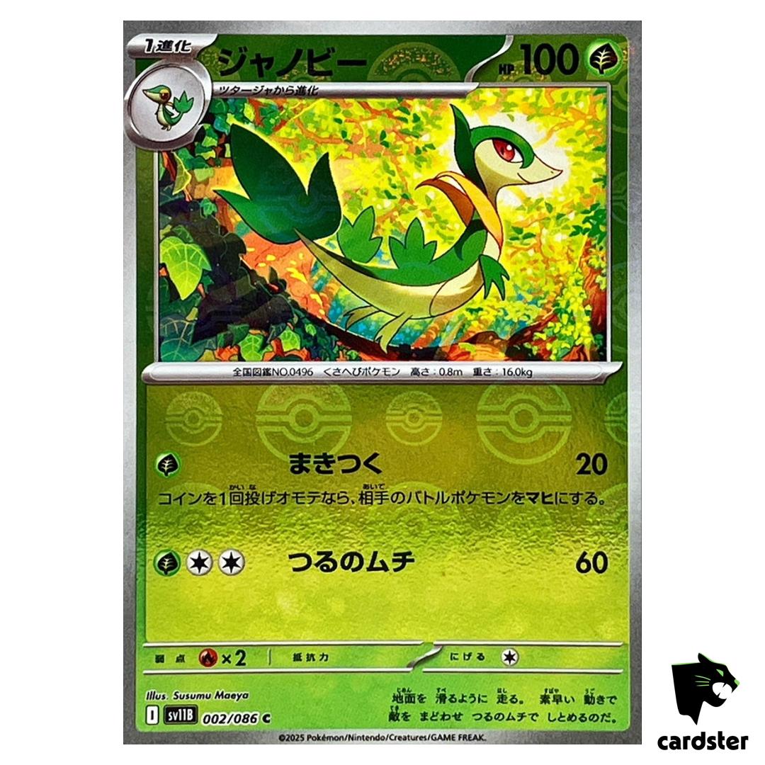 Servine [C] 002/086 SV11B [Poke Ball Reverse Holo] Black Bolt Pokemon Japan