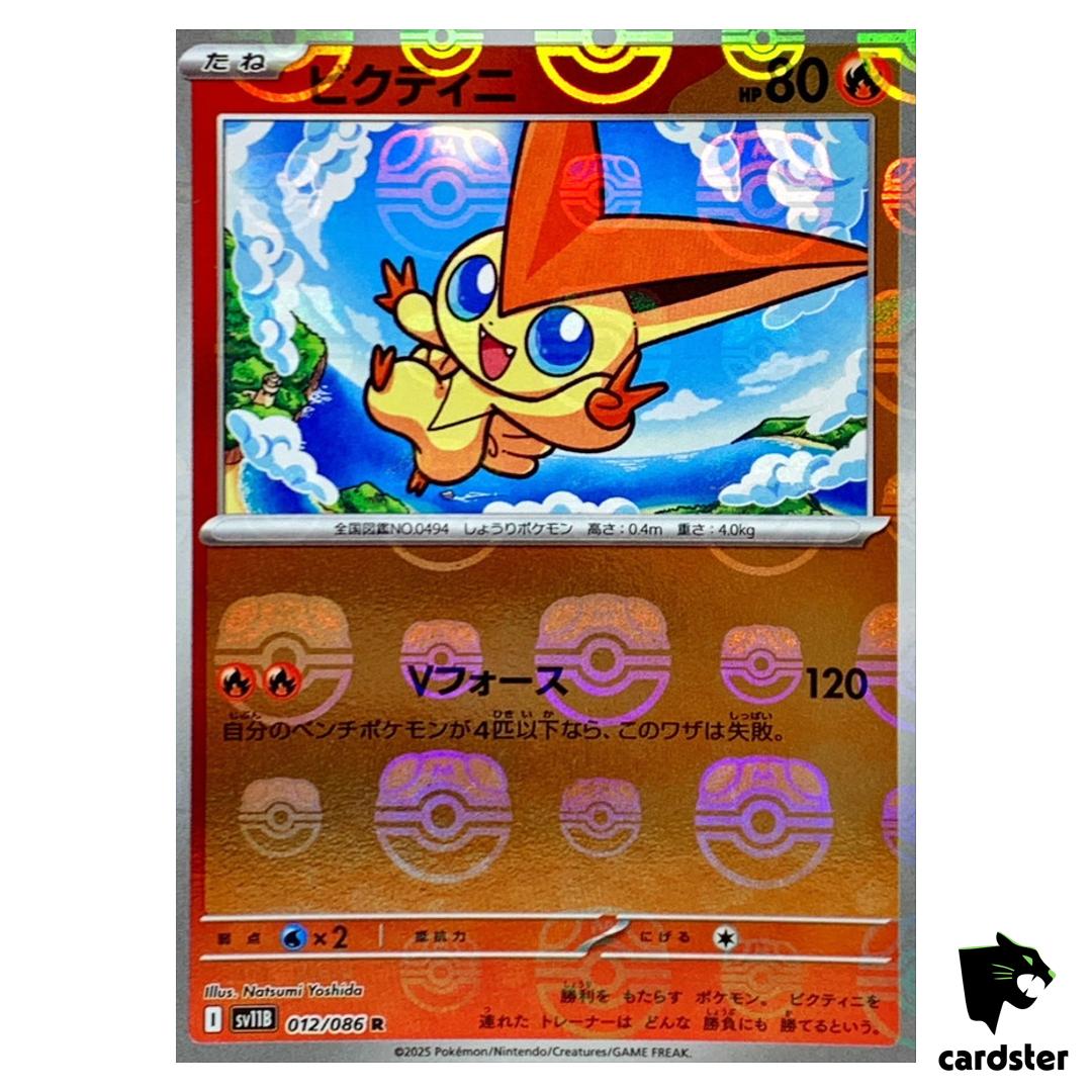 Victini [R] 012/086 SV11B [Master Ball Reverse Holo] Black Bolt Pokemon Jap
