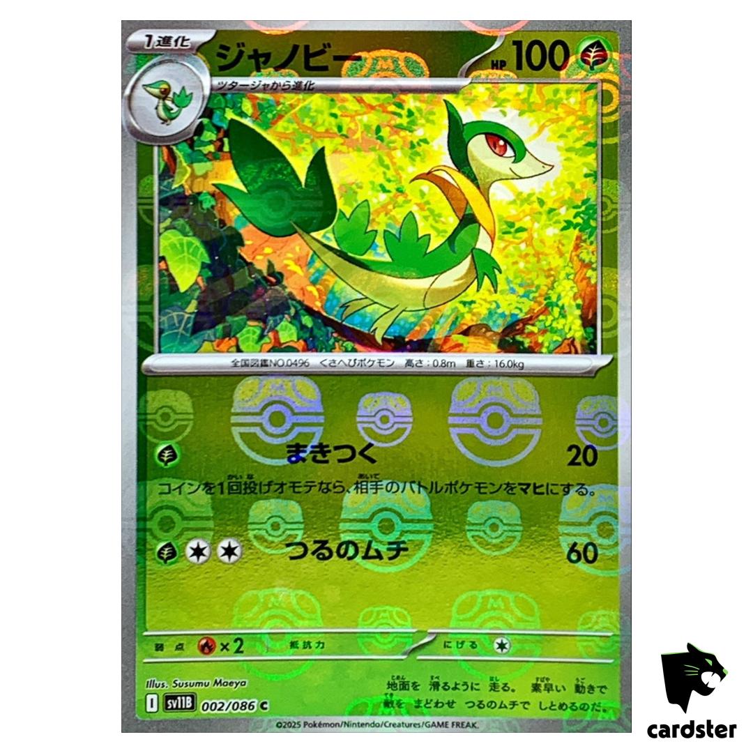 Servine [C] 002/086 SV11B [Master Ball Reverse Holo] Black Bolt Pokemon Jap