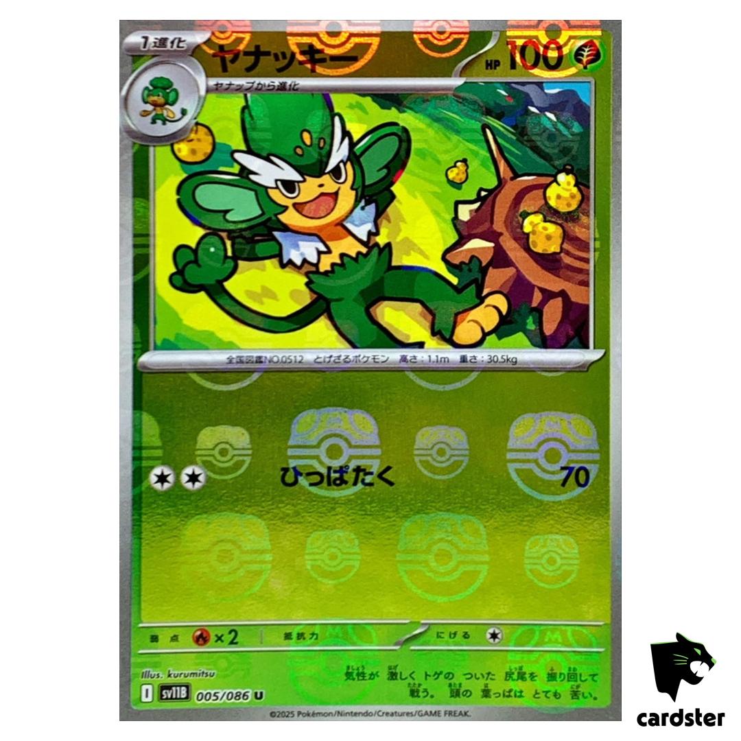 Simisage [U] 005/086 SV11B [Master Ball Reverse Holo] Black Bolt Pokemon Jap
