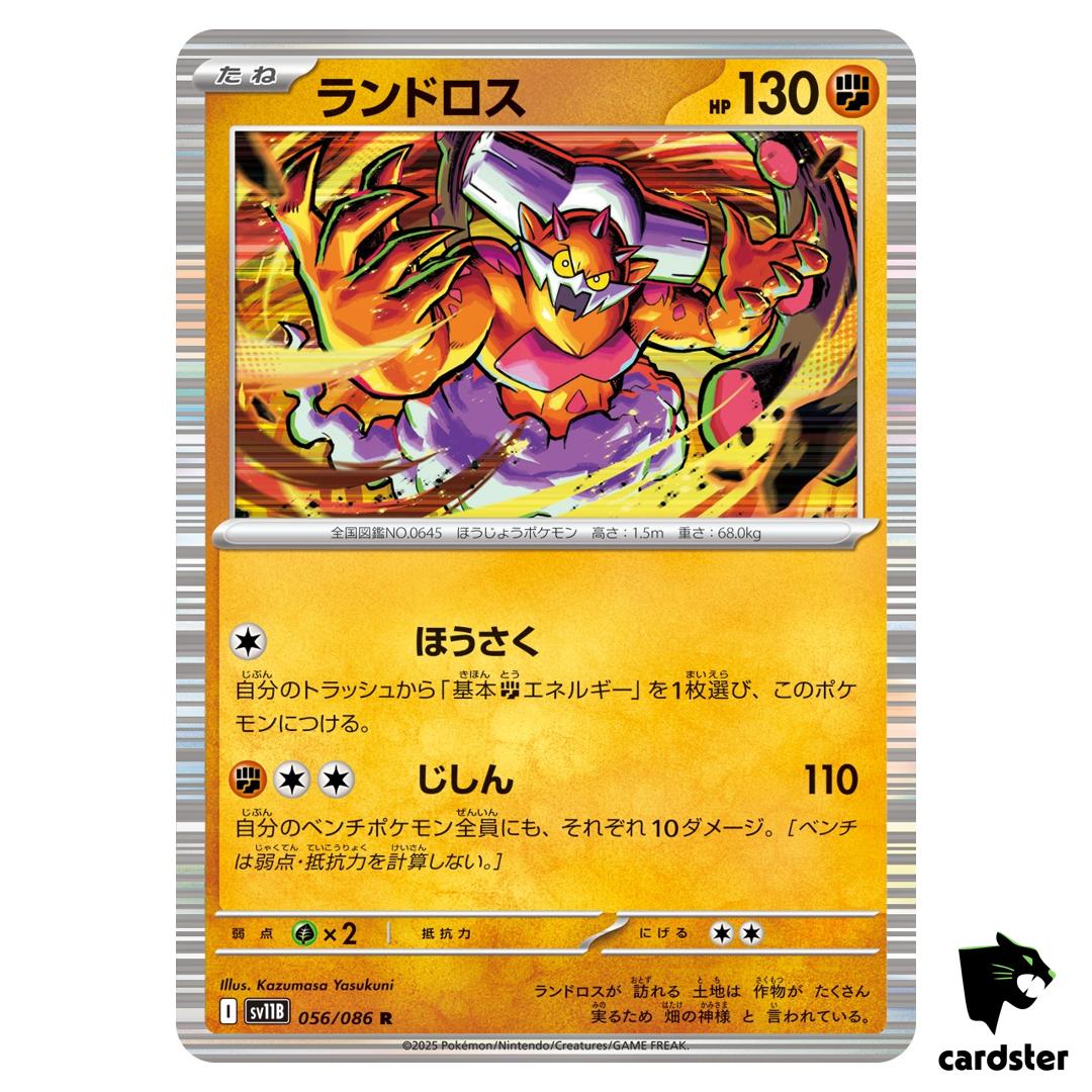 Landorus [R] 056/086 SV11B [Regular] Black Bolt Pokemon Japanese
