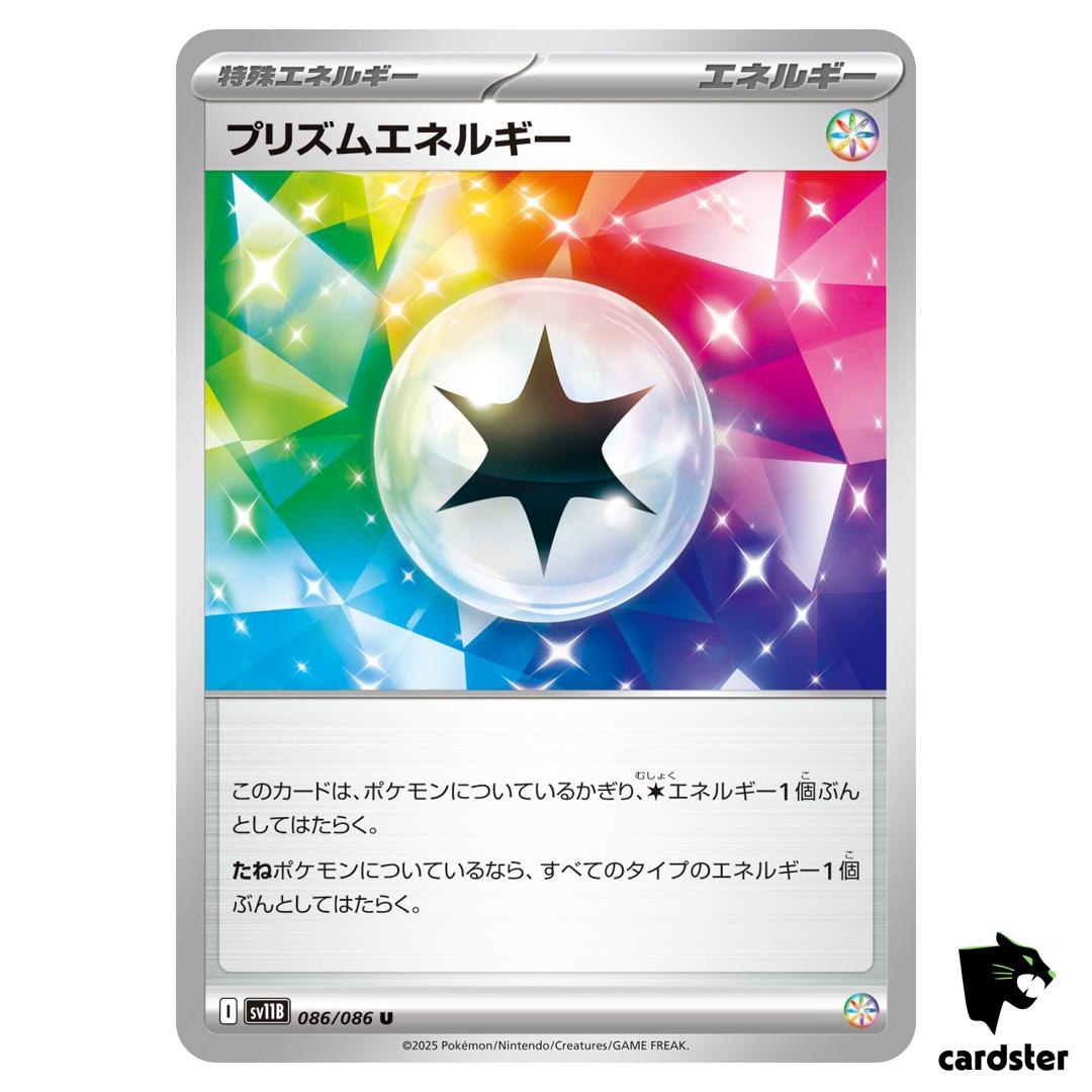 Prism Energy [U] 086/086 SV11B [Regular] Black Bolt Pokemon Japanese