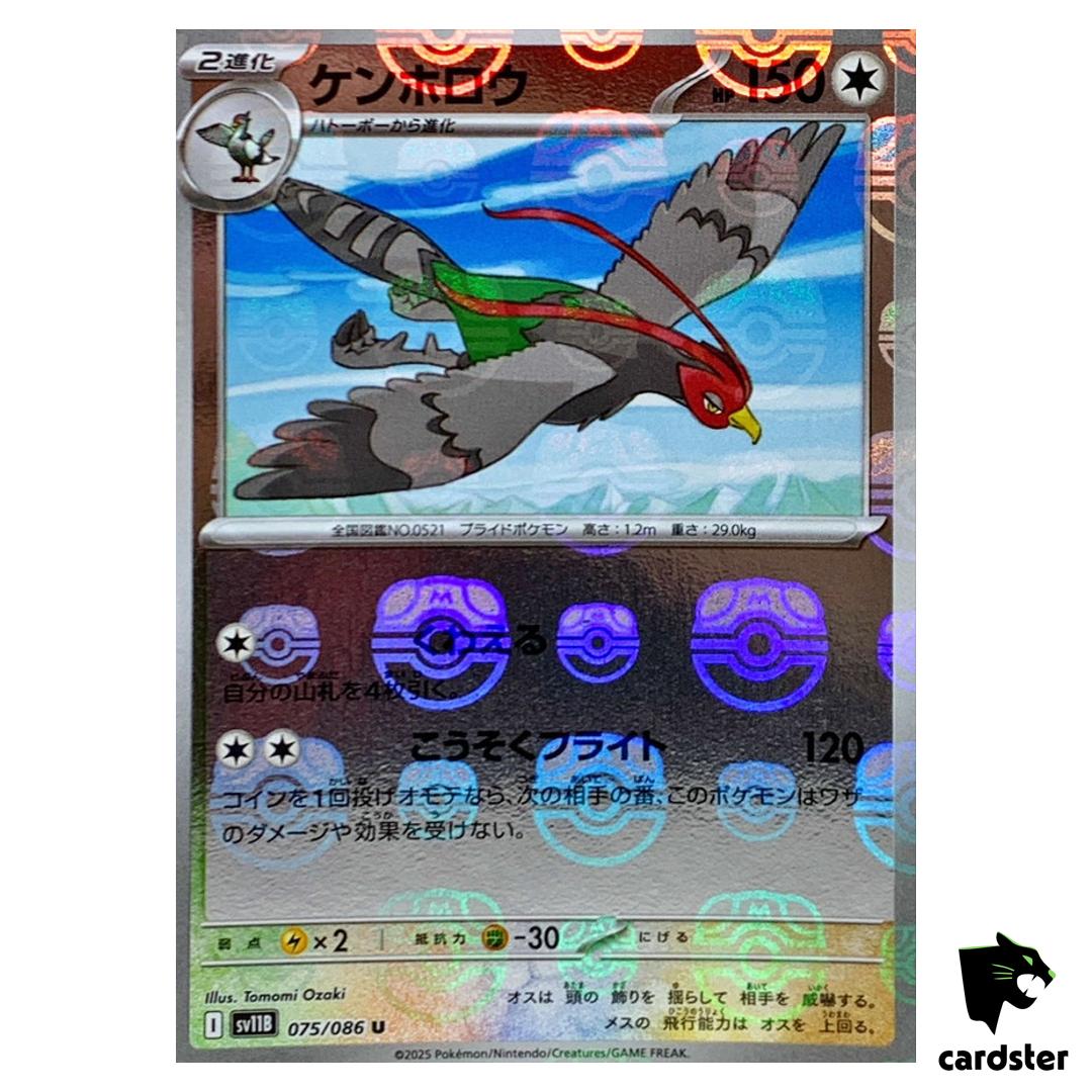 Unfezant [U] 075/086 SV11B [Master Ball Reverse Holo] Black Bolt Pokemon Jap