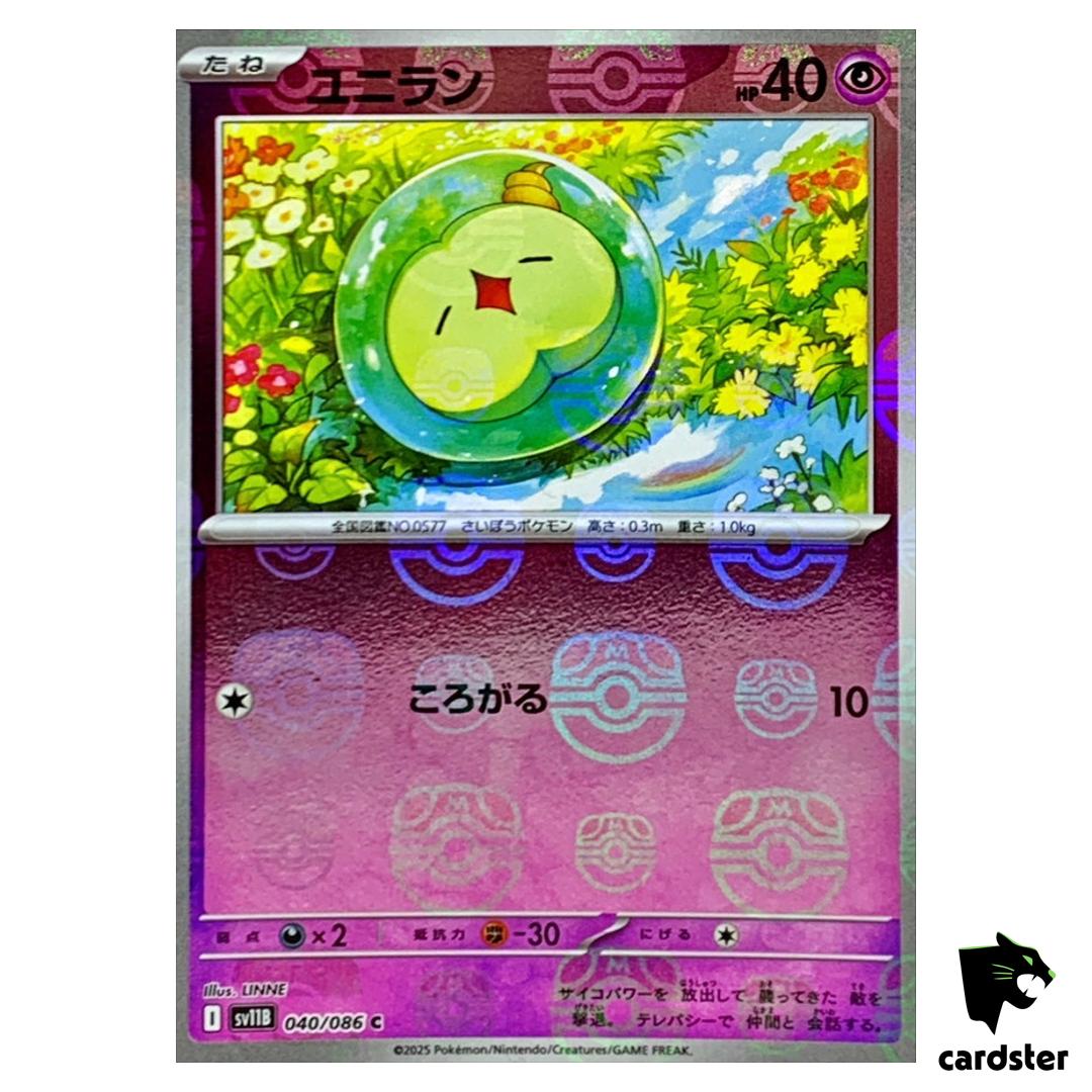Solosis [C] 040/086 SV11B [Master Ball Reverse Holo] Black Bolt Pokemon Jap