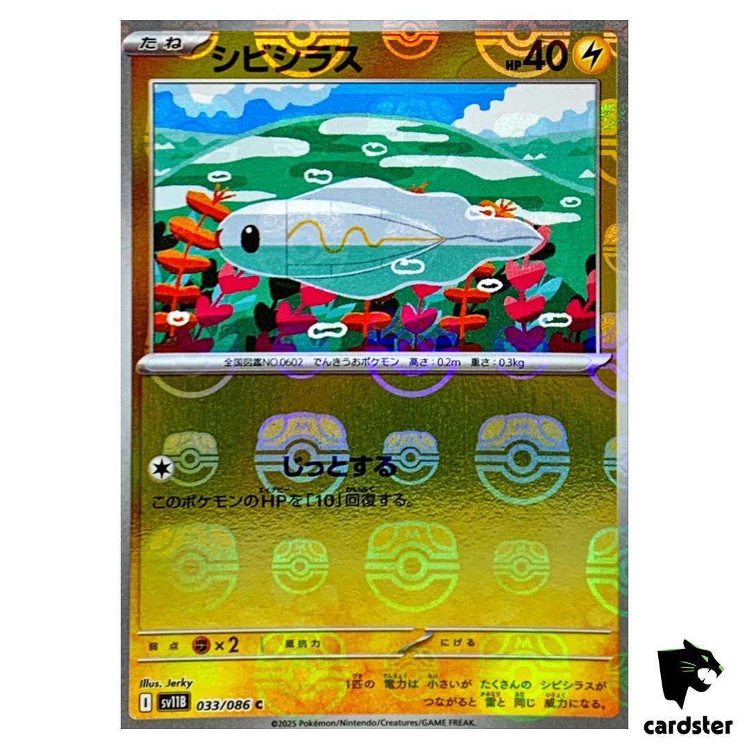 Tynamo [C] 033/086 SV11B [Master Ball Reverse Holo] Black Bolt Pokemon Japan