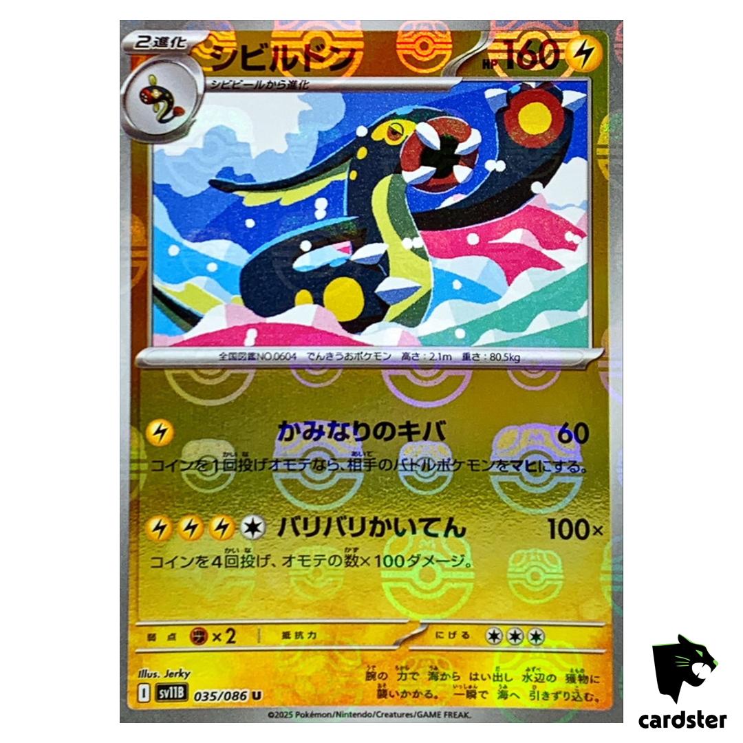Eelektross [U] 035/086 SV11B [Master Ball Reverse Holo] Black Bolt Pokemon