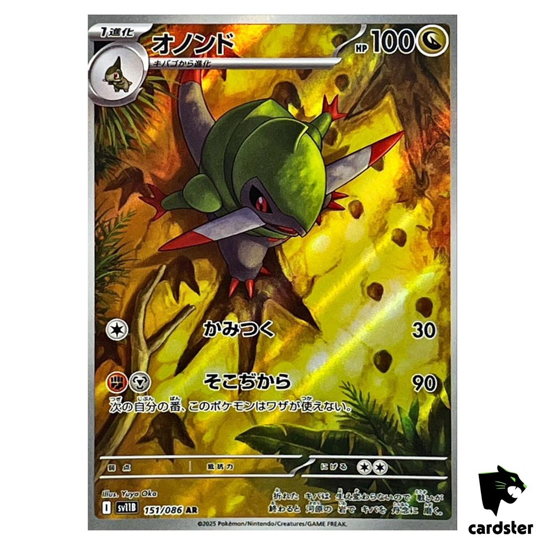 Fraxure [AR] 151/086 SV11B Black Bolt Pokemon Japanese