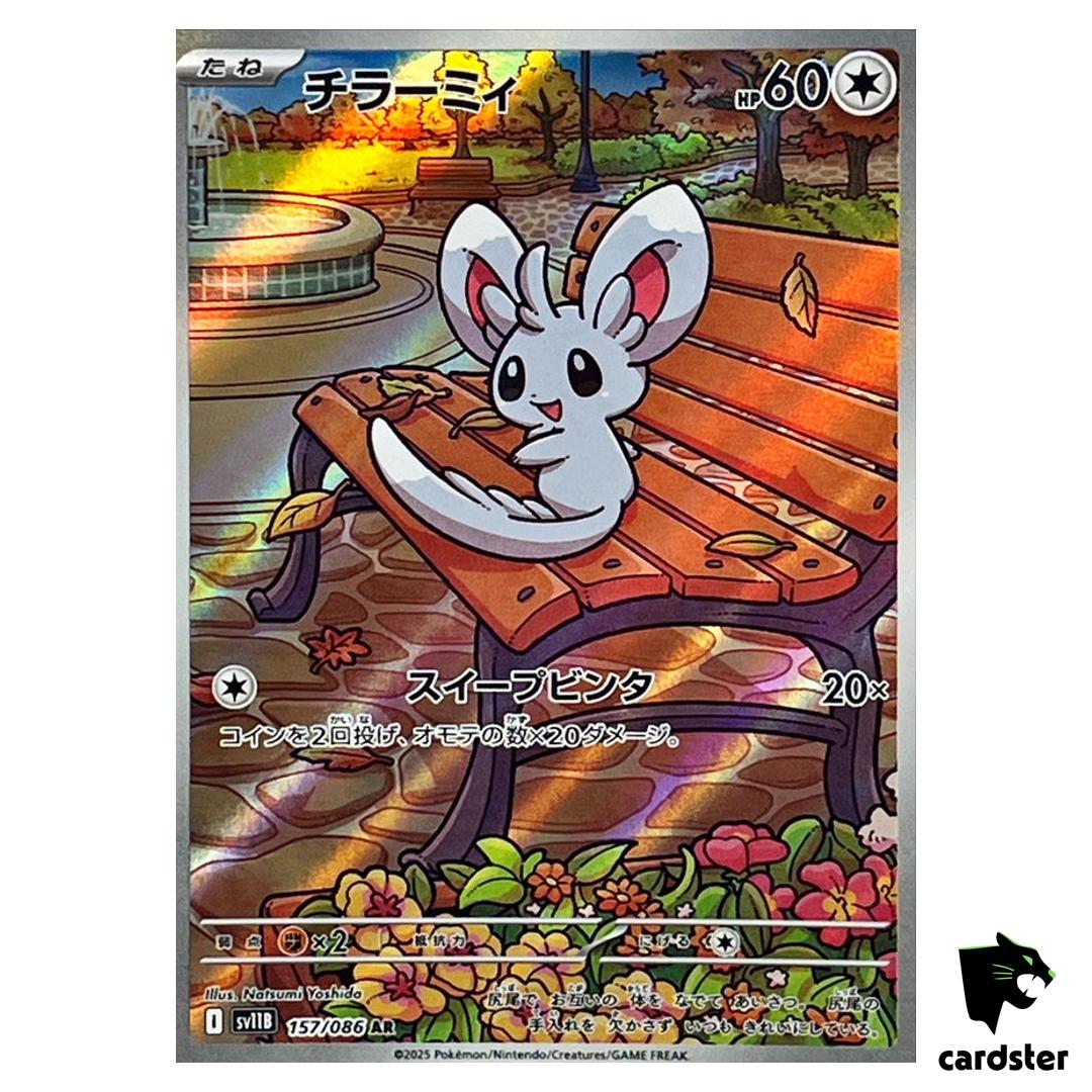 Minccino [AR] 157/086 SV11B Black Bolt Pokemon Japanese