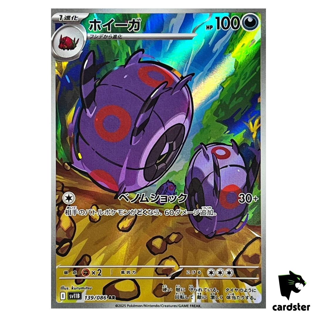 Whirlipede [AR] 139/086 SV11B Black Bolt Pokemon Japanese