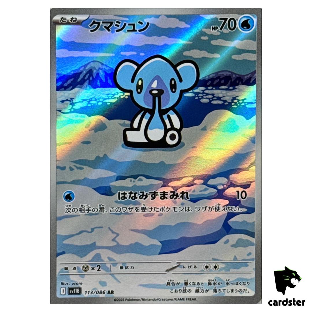 Cubchoo [AR] 113/086 SV11B Black Bolt Pokemon Japanese
