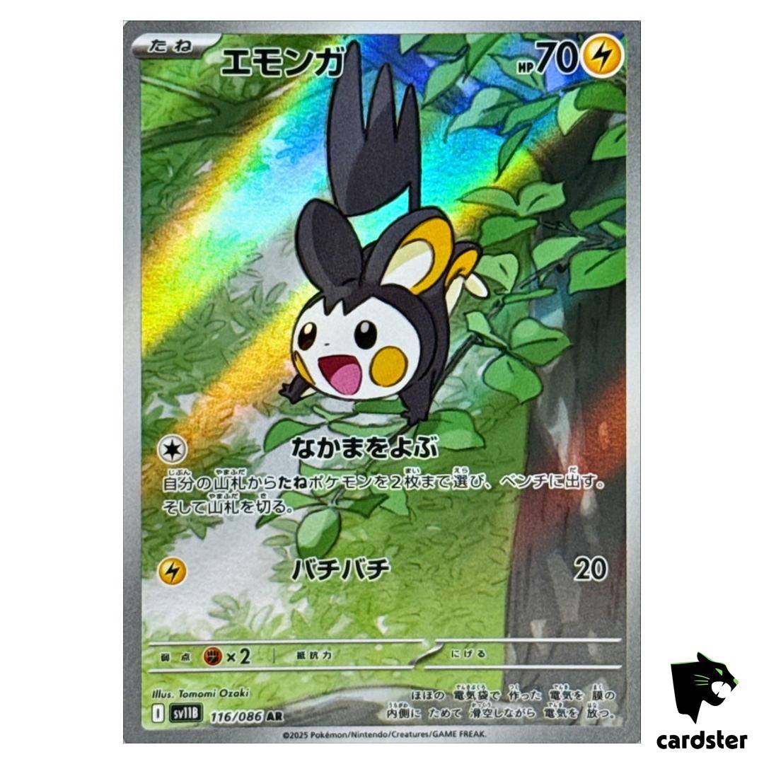 Emolga [AR] 116/086 SV11B Black Bolt Pokemon Japanese