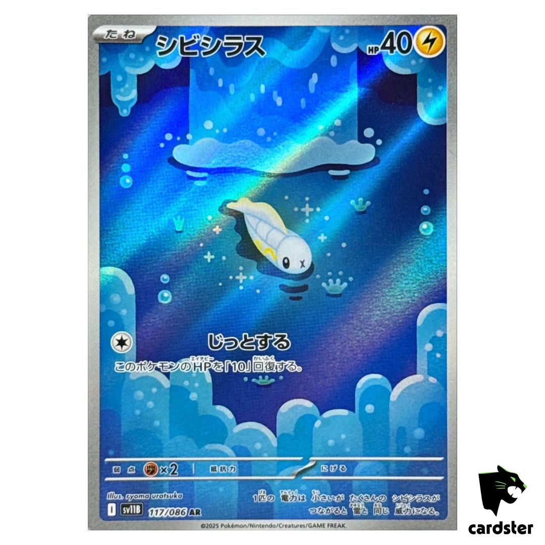 Tynamo [AR] 117/086 SV11B Black Bolt Pokemon Japanese