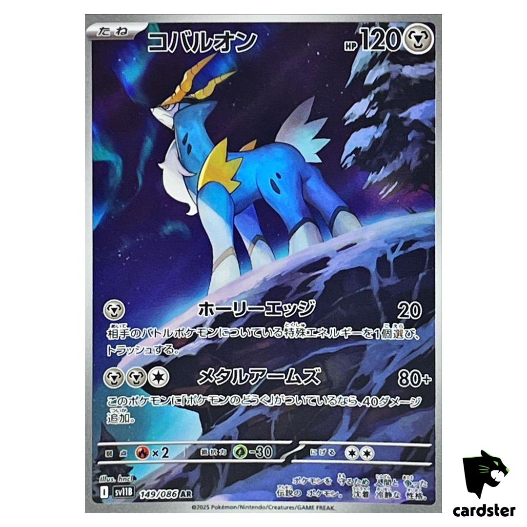 Cobalion [AR] 149/086 SV11B Black Bolt Pokemon Japanese