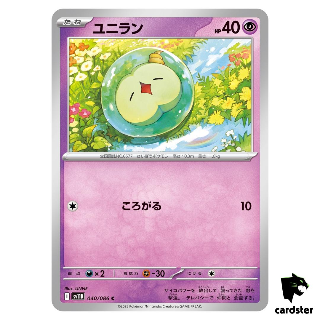 Solosis [C] 040/086 SV11B [Regular] Black Bolt Pokemon Japanese