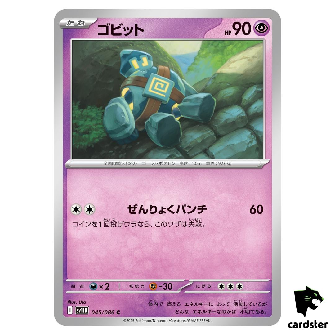 Golett [C] 045/086 SV11B [Regular] Black Bolt Pokemon Japanese