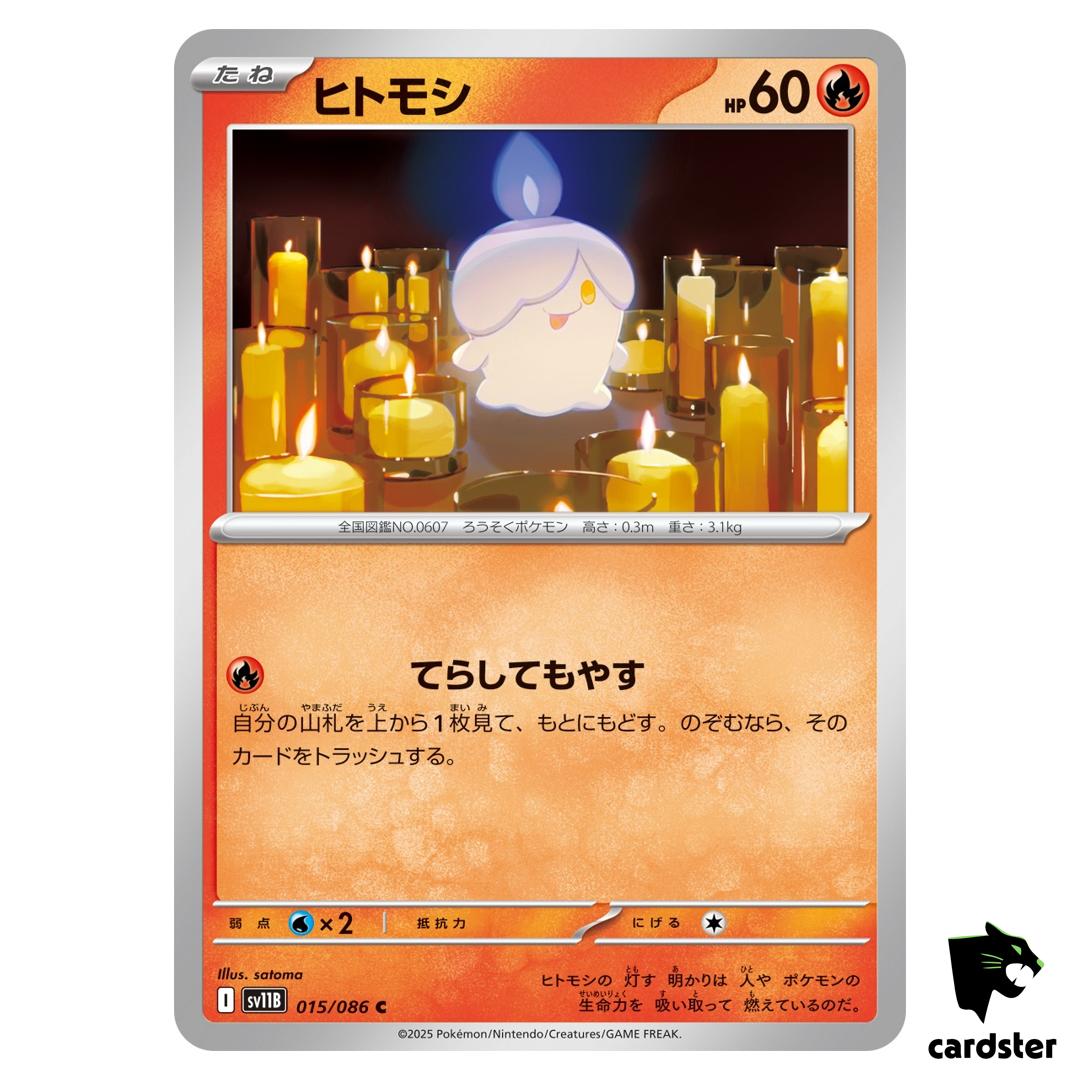 Litwick [C] 015/086 SV11B [Regular] Black Bolt Pokemon Japanese