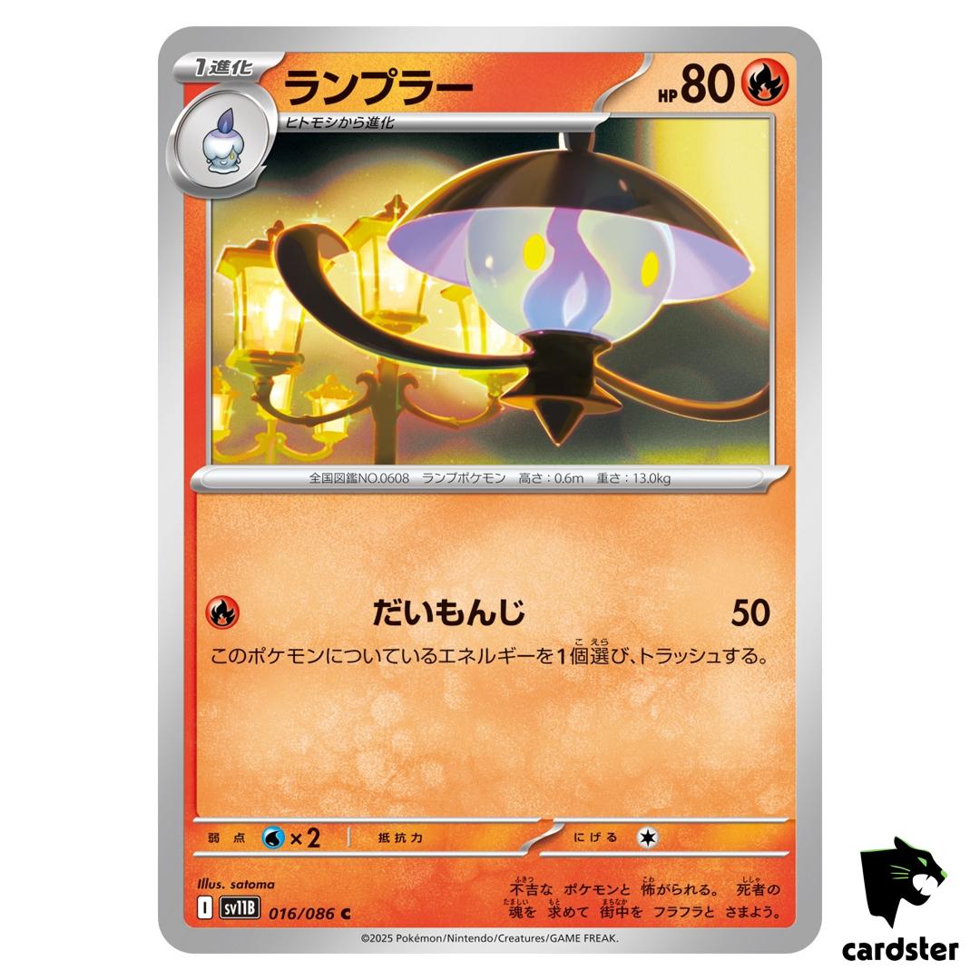Lampent [C] 016/086 SV11B [Regular] Black Bolt Pokemon Japanese