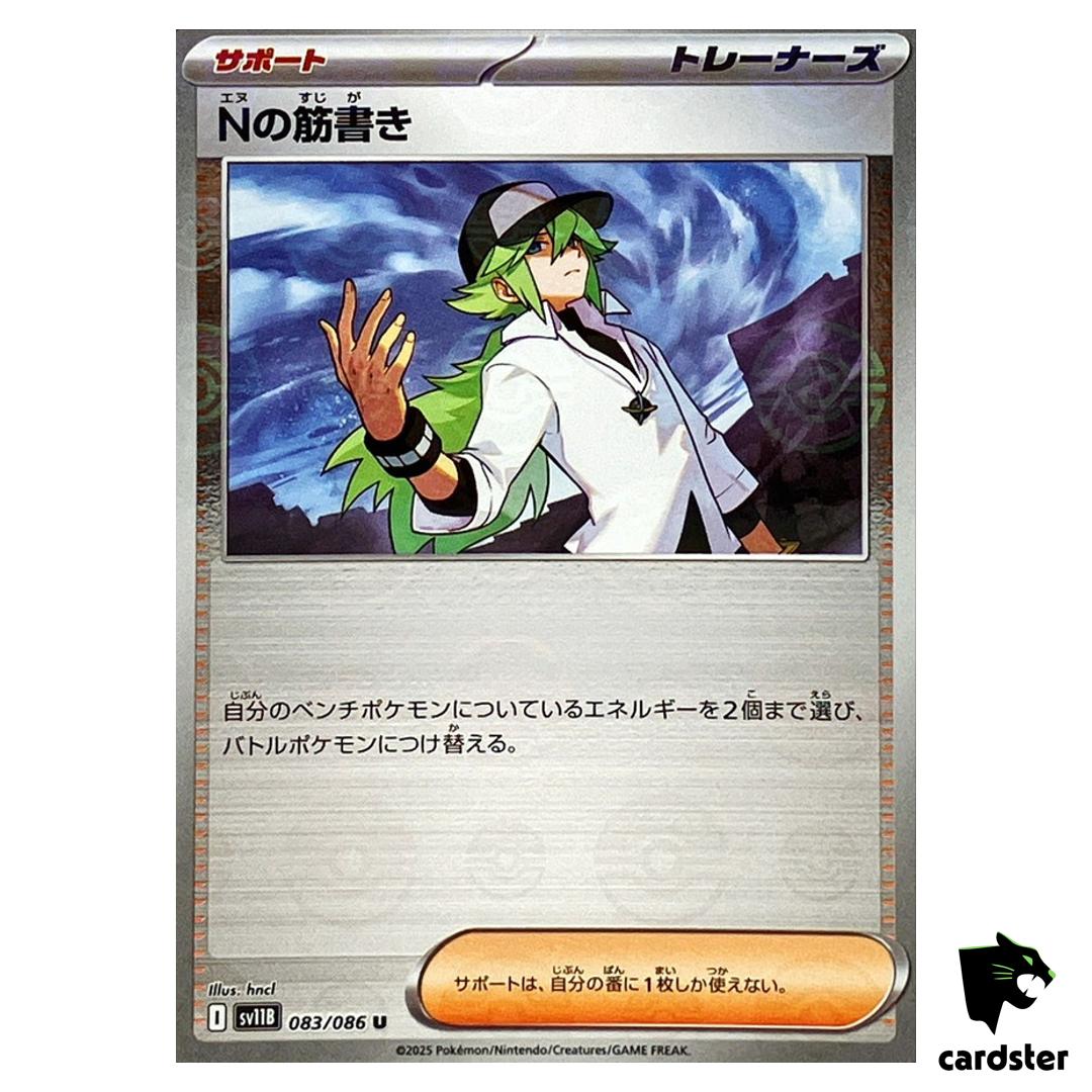 N s Plot [U] 083/086 SV11B [Poke Ball Reverse Holo] Black Bolt Pokemon Japan