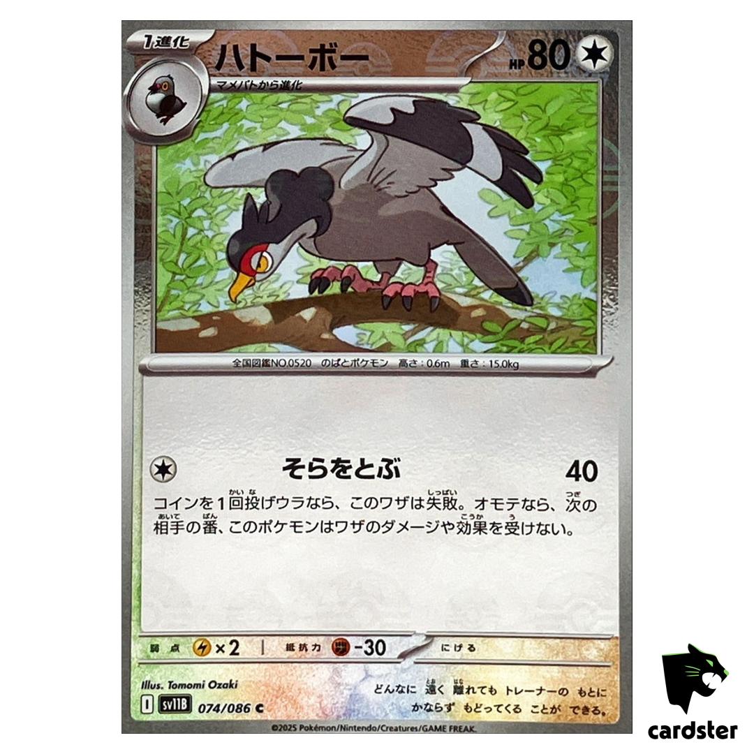 Tranquill [C] 074/086 SV11B [Poke Ball Reverse Holo] Black Bolt Pokemon Jap
