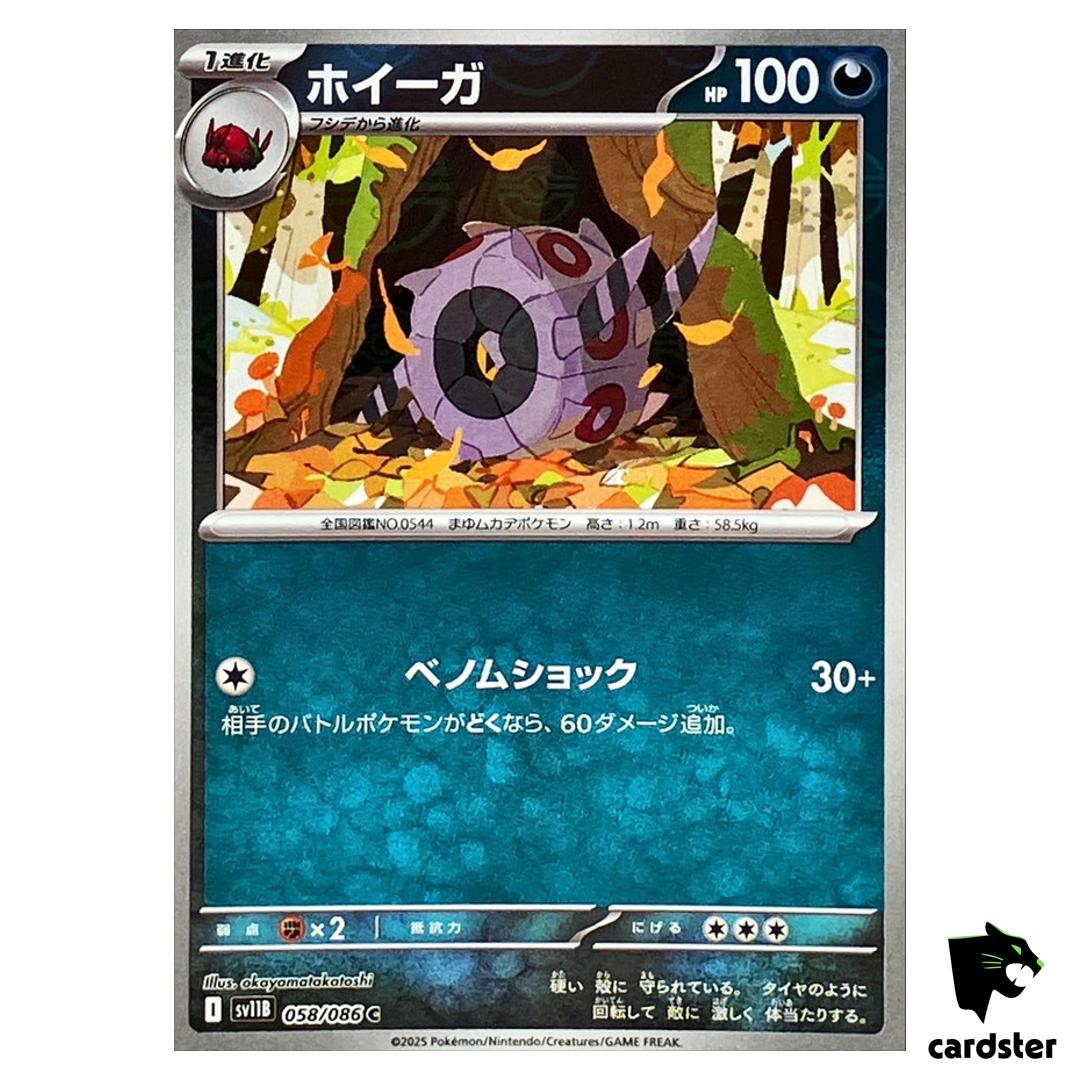 Whirlipede [C] 058/086 SV11B [Poke Ball Reverse Holo] Black Bolt Pokemon Jap