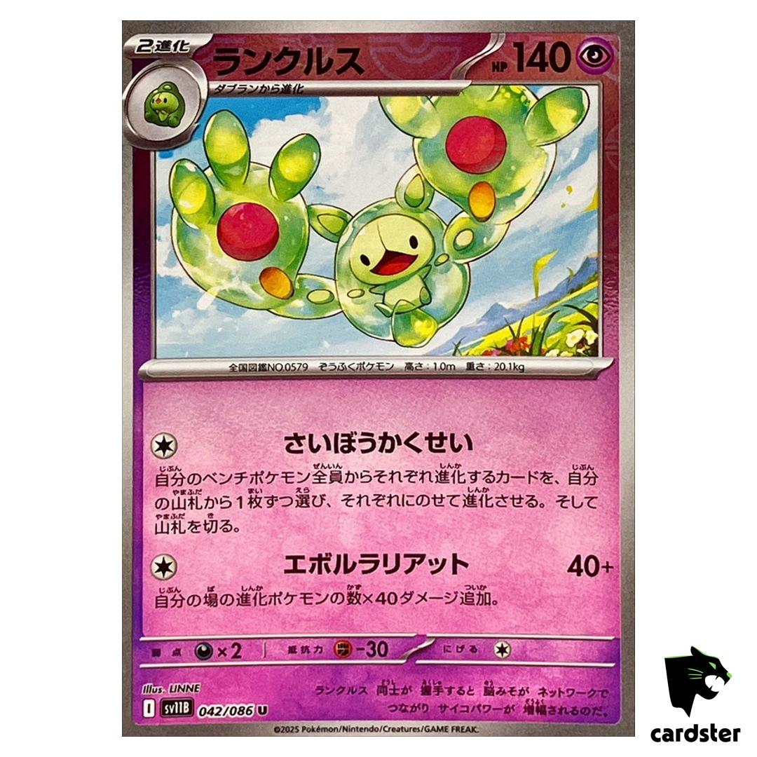 Reuniclus [U] 042/086 SV11B [Poke Ball Reverse Holo] Black Bolt Pokemon Jap