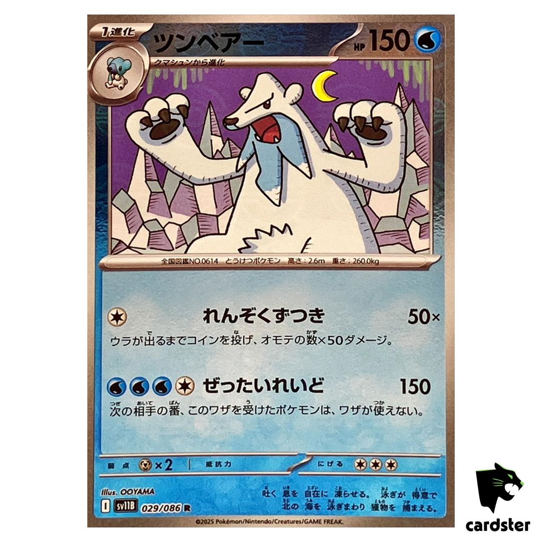 Beartic [R] 029/086 SV11B [Poke Ball Reverse Holo] Black Bolt Pokemon Japan