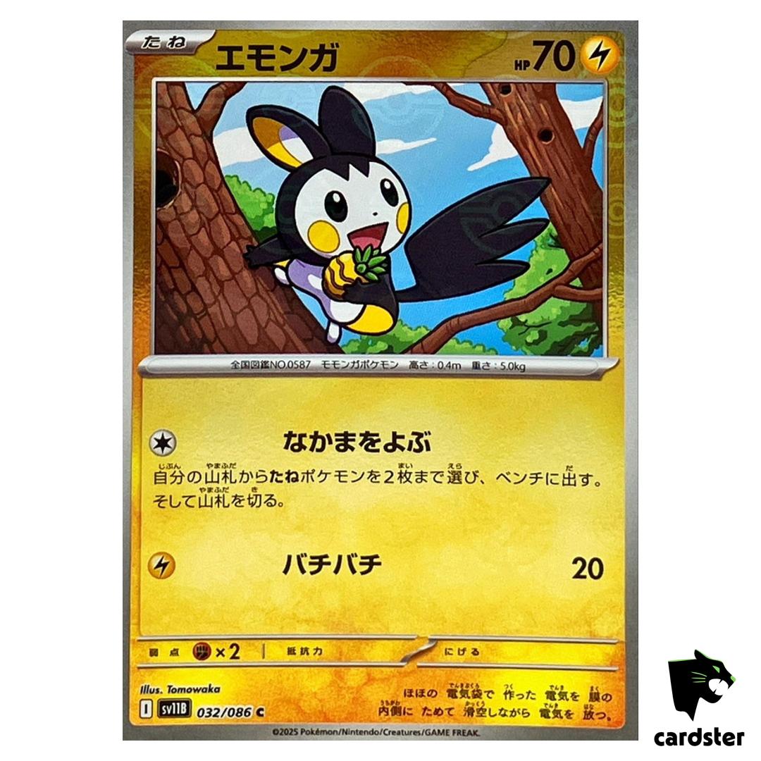 Emolga [C] 032/086 SV11B [Poke Ball Reverse Holo] Black Bolt Pokemon Japan