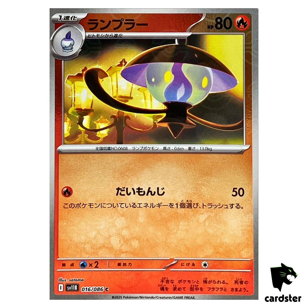 Lampent [C] 016/086 SV11B [Poke Ball Reverse Holo] Black Bolt Pokemon Japan