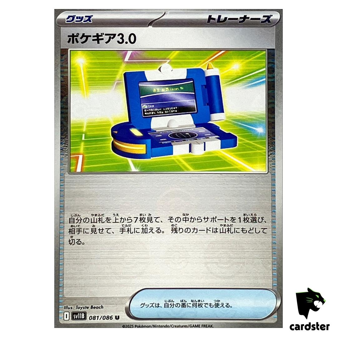 Pokegear 3.0 [U] 081/086 SV11B [Poke Ball Reverse Holo] Black Bolt Pokemon