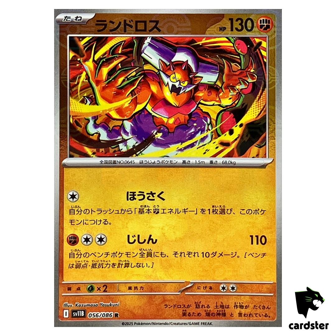 Landorus [R] 056/086 SV11B [Poke Ball Reverse Holo] Black Bolt Pokemon Japan