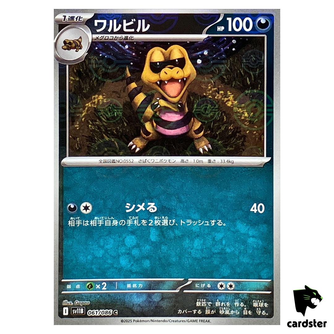 Krokorok [C] 061/086 SV11B [Poke Ball Reverse Holo] Black Bolt Pokemon Japan