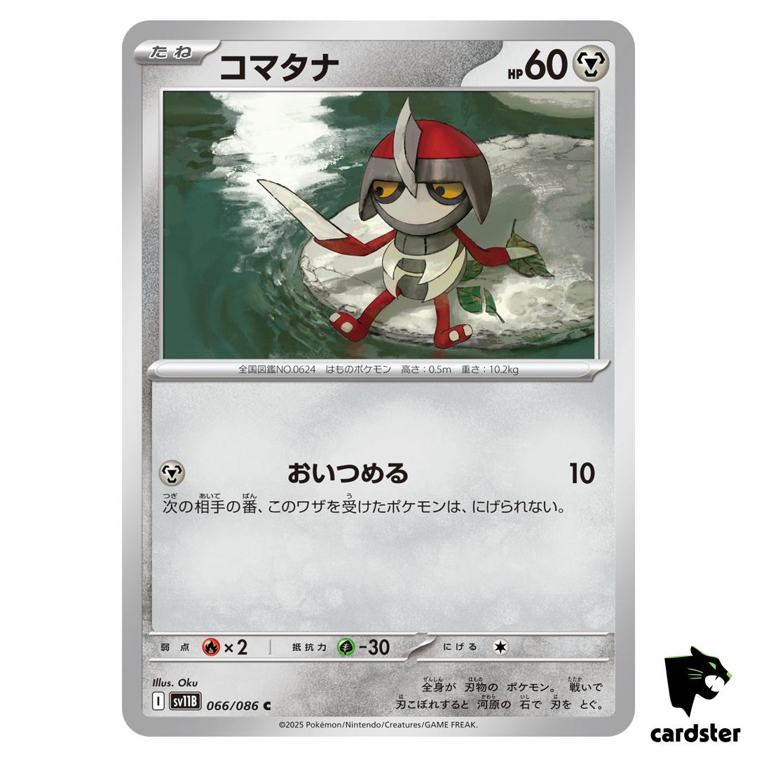 Pawniard [C] 066/086 SV11B [Regular] Black Bolt Pokemon Japanese