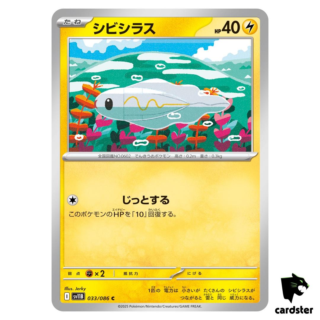 Tynamo [C] 033/086 SV11B [Regular] Black Bolt Pokemon Japanese