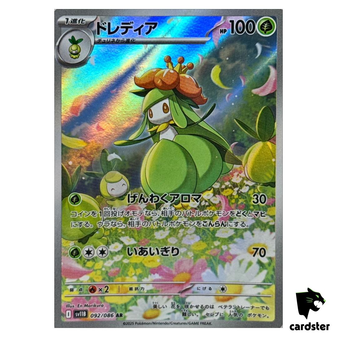 Lilligant [AR] 092/086 SV11B Black Bolt Pokemon Japanese