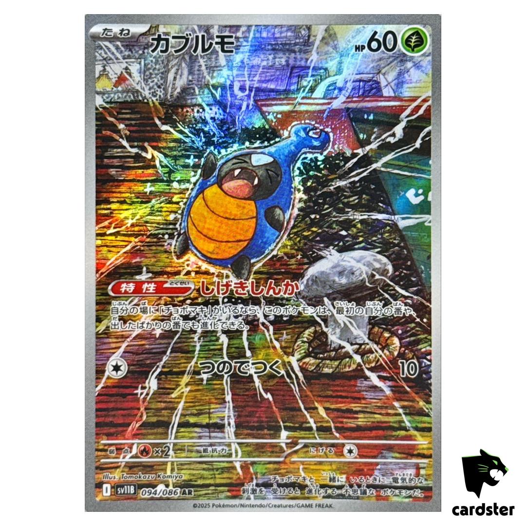 Karrablast [AR] 094/086 SV11B Black Bolt Pokemon Japanese