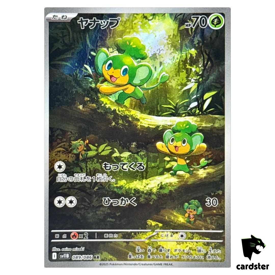 Pansage [AR] 089/086 SV11B Black Bolt Pokemon Japanese