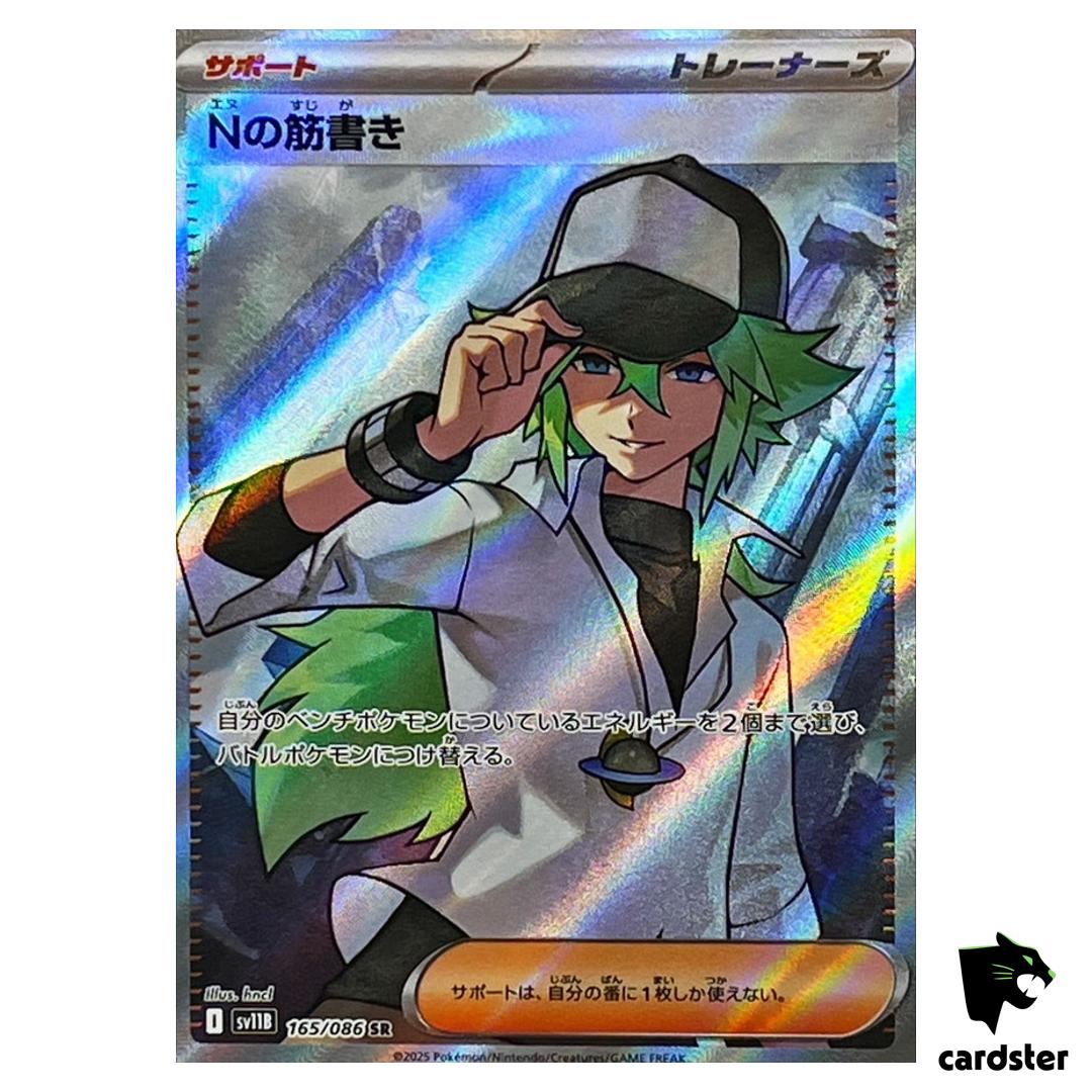 N s Plot [SR] 165/086 SV11B Black Bolt Pokemon Japanese