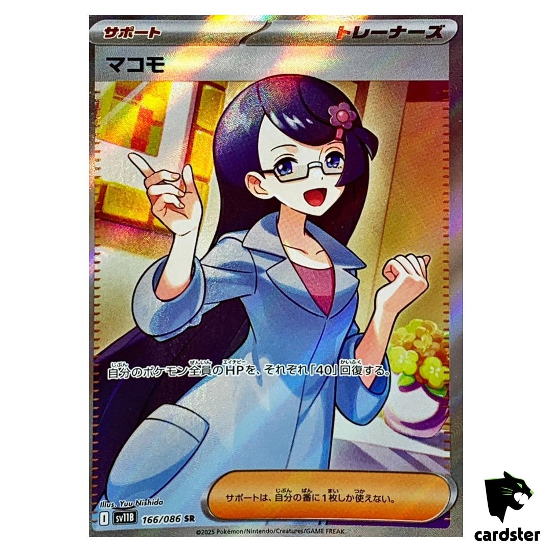 Fennel [SR] 166/086 SV11B Black Bolt Pokemon Japanese