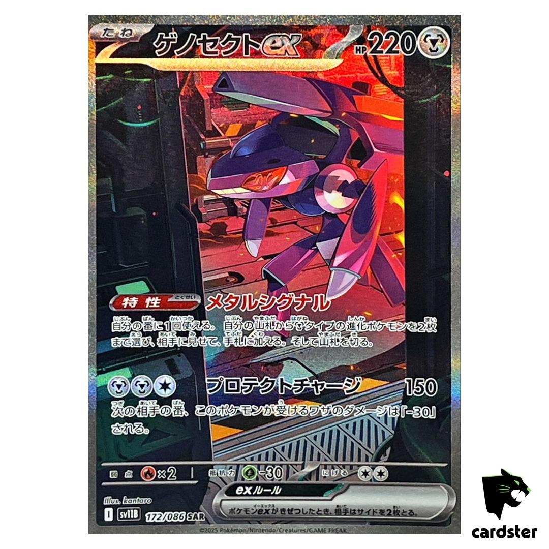 Genesect [SAR] 172/086 SV11B Black Bolt Pokemon Japanese