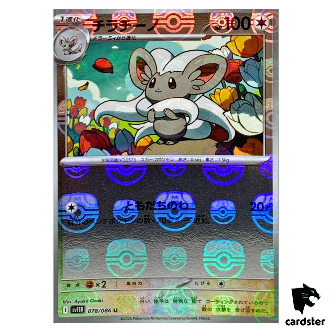 Cinccino [U] 078/086 SV11B [Master Ball Reverse Holo] Black Bolt Pokemon Jap