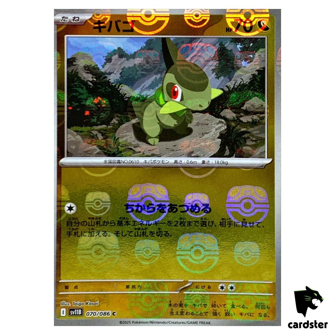 Axew [C] 070/086 SV11B [Master Ball Reverse Holo] Black Bolt Pokemon Japan