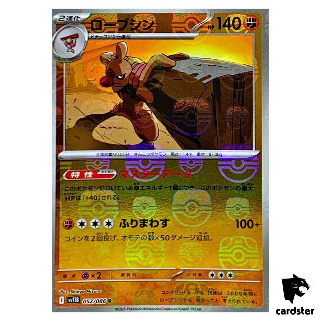 Conkeldurr [R] 052/086 SV11B [Master Ball Reverse Holo] Black Bolt Pokemon