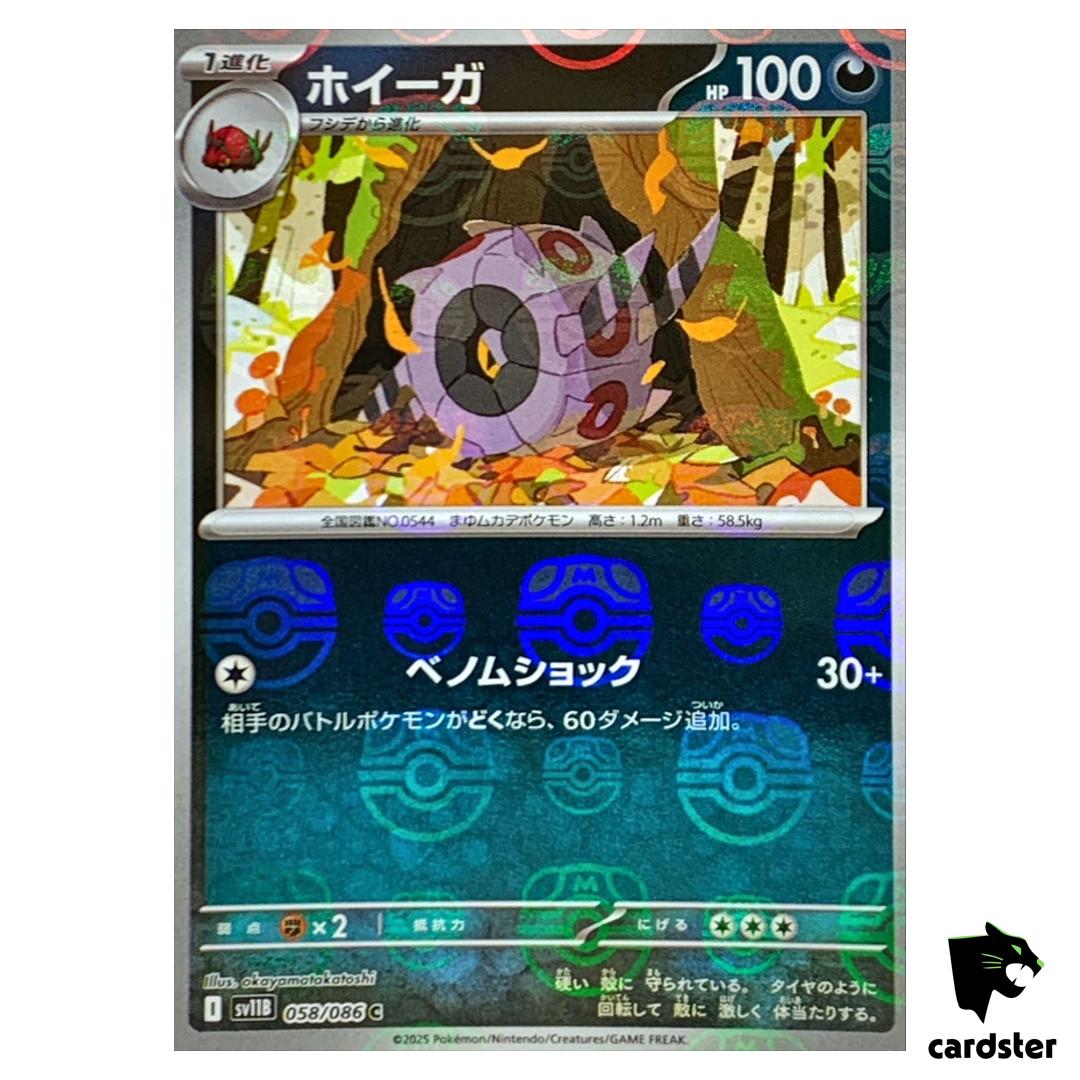 Whirlipede [C] 058/086 SV11B [Master Ball Reverse Holo] Black Bolt Pokemon