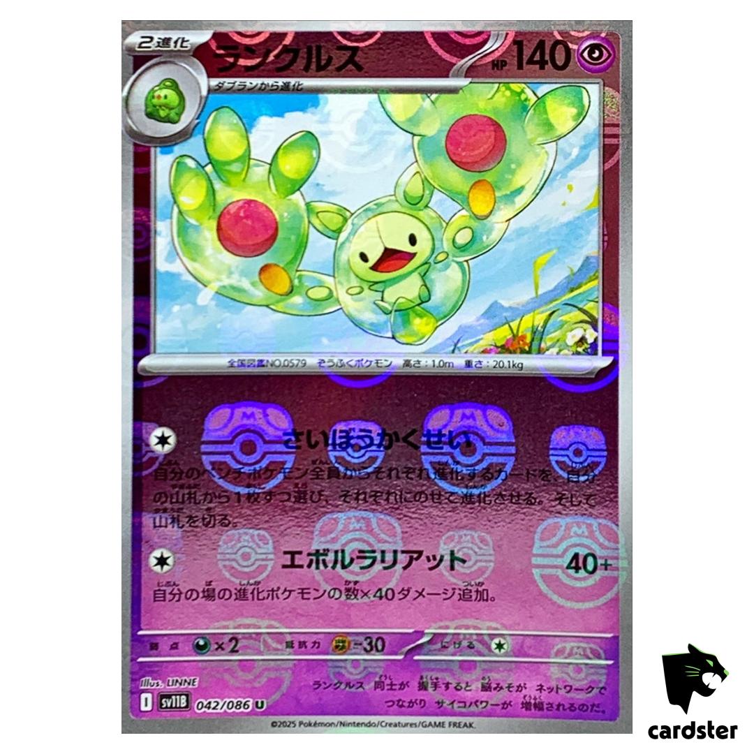 Reuniclus [U] 042/086 SV11B [Master Ball Reverse Holo] Black Bolt Pokemon JP