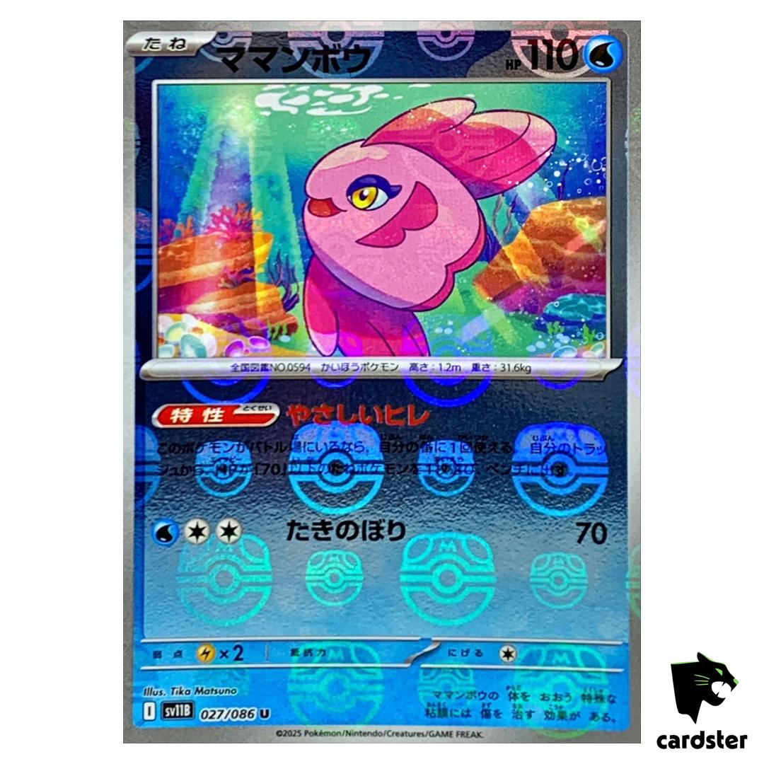 Alomomola [U] 027/086 SV11B [Master Ball Reverse Holo] Black Bolt Pokemon JP