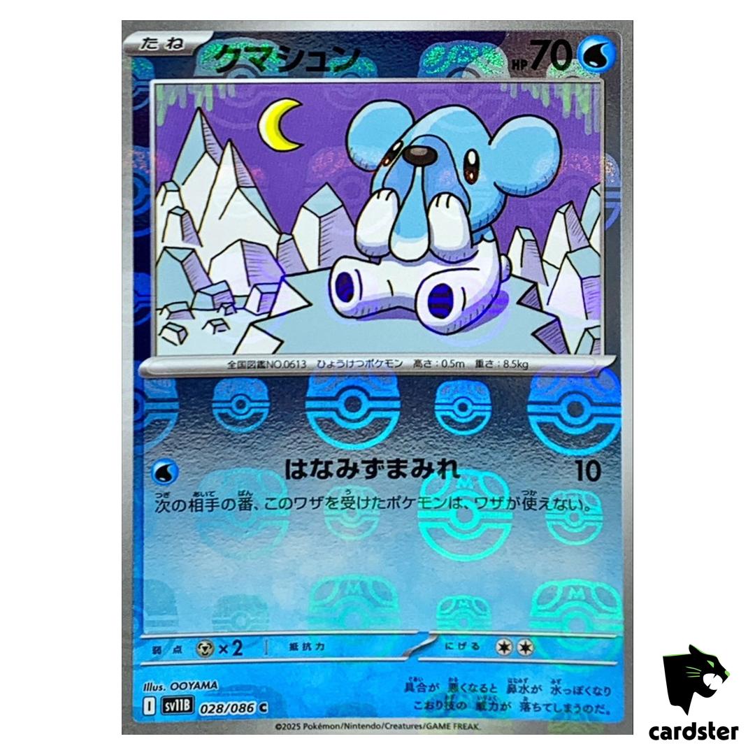 Cubchoo [C] 028/086 SV11B [Master Ball Reverse Holo] Black Bolt Pokemon Jap